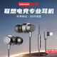 聯(lián)想（Lenovo）【電競賽事級(jí)】Type-C有線耳機(jī)入耳式3.5mm接口游戲聽聲辨位高清麥克風(fēng)高音質(zhì)適用于蘋果華為手機(jī) 太空灰【Type-C插頭+HIFI音質(zhì)】 游戲聽聲辨位-高清麥克風(fēng)