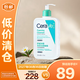 適樂膚（CeraVe）氨基酸潔面啫喱473ml溫和清潔控油洗面奶混油性【臨期清倉】