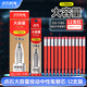 點(diǎn)石制筆0.5mm紅色子彈頭按動(dòng)中性筆芯大容量PLUS 適用0185 水筆簽字筆替芯 DS-1185【紅色】12支/盒