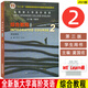 正版 2023版全新版大學(xué)高階英語(yǔ) 綜合教程2學(xué)生用書(shū) 第三版 附音頻及數字課程 李蔭華 夏國佐編 英語(yǔ)高階綜合教材 第二冊 上海外語(yǔ)教育出版社9787544676571