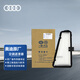 奧迪（AUDI）原廠(chǎng)室外空調濾清器/空調濾芯 A4L/Q5/A4/A5（匹配咨詢(xún)客服）