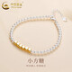 中國黃金淡水珍珠手鏈女款小方糖碎金子小米情人情人節生日禮物送女朋友 淡水小米珠手鏈 約0.4g【6顆小方糖】+代寫(xiě)賀卡