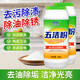 杜爾.德澳多功能五潔粉瓷磚不銹鋼廚房強力去污粉家用清潔劑超強新一代油污 五潔粉400g*2瓶