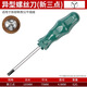 沃爾范 WOLL FAN異形螺絲刀套裝內(nèi)三角形頭y型三叉內(nèi)十字公牛插座插排專用螺絲刀