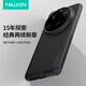 NillkiN【真機(jī)開?！啃∶?5ultra手機(jī)殼磁吸全包磨砂防滑防摔保護(hù)套鏡頭加高簡約硬殼軟邊保護(hù)殼 護(hù)盾Pro【磁吸版】黑色