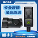 萊維特（LEWITT） LCT 240Pro電容麥克風(fēng)大振膜錄音棚電臺話(huà)筒超高清直播聲卡套裝48V伏專(zhuān)業(yè)歌手網(wǎng)紅主播室內表演唱 萊維特 240PRO+CONNECT 6聲卡套裝