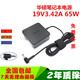 適用于華碩靈耀筆記本U3000 U310 U3100U U4100U410U電腦充電源適