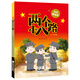 兩個(gè)小八路全彩精編版 浙江少年兒童出版社 李心田 2025典耀遼寧 閱美書(shū)湘 二年級課外書(shū)閱讀推薦書(shū)目 《兩個(gè)小八路全彩精編版》浙江少年兒童出版社