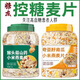 燕麥片糖尿病人專(zhuān)用無(wú)糖精食品控孕婦血糖高老人早餐五谷雜糧主食 【兩種口味各1罐】*2罐 2000g