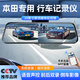 大昌攬月行車記錄儀高清前后雙錄流媒體后視鏡免走線車載倒車影像星光夜視 【本田專用】思域雅閣crv皓影繽智xrv冠道URV Y1【單鏡頭】2K高清+手機互聯(lián)+64G