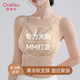 歐迪芬大胸顯小全罩杯內(nèi)衣女大碼調(diào)整防下垂側(cè)收副乳上托無痕文胸
