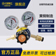 長(cháng)城精工全銅丙烷減壓器壓力表氣體鋼瓶調壓器調壓閥氣體減壓閥 422244