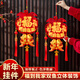 迪普爾喬遷之喜裝飾掛件2025創(chuàng  )意立體雙魚(yú)福字掛件過(guò)年大門(mén)客廳喜慶布置