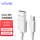 vivo數(shù)據(jù)線原裝type-c快充x27y52s6y50y73s y9s y32y53s手機(jī)閃充充電線 原裝Type-C數(shù)據(jù)線-2A
