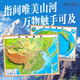 北斗2025年中國(guó)世界3d凹凸立體地形圖套裝浮雕地理掛圖中國(guó)地形模型三維地貌圖學(xué)生教學(xué)文具開(kāi)學(xué)好物 2025【80*60厘米金色云紋邊框】中國(guó)+世界