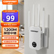 COMFASTwifi信號放大器千兆1200M雙頻家用無線網(wǎng)絡(luò)信號中繼擴(kuò)展器四天線大功率wifi信號增強(qiáng)器CF-WR762AC