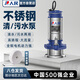 人民潛水泵不銹鋼220V家用污水泵抽水泵農(nóng)用水井清水小型高揚(yáng)程排污泵