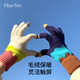 FitonTon毛線(xiàn)手套女ins冬季彩色全指針織手套女觸屏保暖防風(fēng)騎車(chē)手套