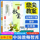 【教師用書(shū)】鼎尖教案五年級上下冊語(yǔ)文數學(xué)英語(yǔ)道德與法治體育人教版北師蘇教外研版部編版課時(shí)作業(yè)新設計教師備課用書(shū)教學(xué)設計老師教學(xué)資料優(yōu)秀教案設計5年級 五年級下冊 數學(xué)【蘇教版】