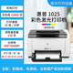 惠普彩色激光打印機(jī)復(fù)印掃描一體機(jī)1025NW手機(jī)無(wú)線小型家用辦公A4 hp1025彩色激光
