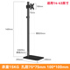 HILLPORT顯示器支架加大承重加高桌式落地旋轉(zhuǎn)電腦支架24/27/32/34吋適配聯(lián)想三星HKC華碩SANC卓威科睿x41 落地款h1400【底座自配加重】