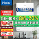 海爾（Haier）燃?xì)鉄崴骷矣?全屋零冷水開(kāi)機(jī)即洗強(qiáng)排式天然氣熱水器 獨(dú)立回水循環(huán)EC5FP 16L 智控凈水+三管水伺服雙增壓下置風(fēng)機(jī)