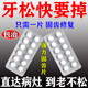 牙齒松動(dòng)固齒修復(fù)牙齦萎縮專用藥牙疼特正效藥牙周炎牙齒松動(dòng)用什么藥牙齦腫痛消炎藥口腔用藥西地碘含片 2盒【牙齒晃動(dòng) 牙齦萎縮】進(jìn)口固齒 當(dāng)天顯效