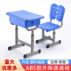桑維定制ABS學(xué)生課桌椅中小學(xué)升降課桌椅培訓(xùn)班課桌椅廠家直供批發(fā) 款式12
