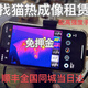 艾睿光電【免押】熱成像出租 夜視儀租賃 找貓設備 找狗設備 找寵物設備 安卓手機 租3天188超一天+15