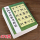 中國(guó)書(shū)法篆書(shū)技法