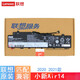 聯(lián)想（lenovo） 原裝 新Air 14 14IIL/ARE 2020 2021 2022 L19M3PF4筆記本電池 44.5/56.5WH容量/型號隨機發(fā)通用 小新 AIR-14IIL/14ARE 2020
