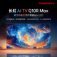 長虹（CHANGHONG）AI TV壁畫電視100Q10R Max 100英寸 6G運(yùn)存 DeepSeek AI智能電視 2400分區(qū) 4000尼特 以舊換新