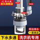 潛水艇（Submarine）陽臺(tái)洗衣機(jī)下水三通面盆掃地機(jī)器人二合一專用接頭下水管防臭神器 【4】接洗衣池+洗衣機(jī)+掃地機(jī)
