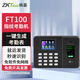 ZKTECOZKTeco熵基科技智能人臉識別指紋考勤機指紋打卡機簽到機上班刷臉識別面部考勤機免軟件 指紋打卡