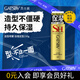 杰士派(GATSBY)造型噴霧勁強(qiáng)定型造型五顆星150g 保濕 新老包裝隨機(jī)發(fā)貨