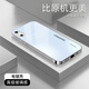 唯我范蘋果x手機殼xsmax電鍍玻璃新款iPhonexr保護套簡約商務(wù)高端散熱輕薄全包直邊防摔硬殼高級創(chuàng)意男 蘋果XS【鉆石銀-漸變珠光】 電鍍玻璃殼