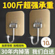加度免打孔大掛鉤10個(gè)裝強(qiáng)力承重貼廚房門后浴室粘鉤無(wú)痕貼掛衣鉤子