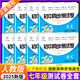 初一上下冊全套試卷同步練習(xí)冊必刷題7七年級下冊試卷測試卷數(shù)學(xué)人教版初中道德與法治語文英語生物地理歷史小四門訓(xùn)練考期末卷子 七年級下 【主科3本】測試卷丨語數(shù)英