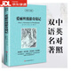 愛麗絲漫游奇境記雙語版 中英文版英漢互譯中英對(duì)照小說英文版愛麗絲夢(mèng)游仙境英語原版初中生高中生課外書閱讀書籍