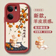 寶呈寶 適用iqooneo9手機(jī)殼個(gè)性網(wǎng)紅neo9spro+小羊皮保護(hù)套平安喜樂(lè)硅膠全包防摔硅膠軟殼卡通女新款 中國(guó)紅P-柿柿順意小兔【配手機(jī)膜】 IQOONEO9