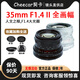 契卡35mmF1.4二代全畫(huà)幅定焦鏡頭用于人文掃街夜景等題材 黑色 索尼全畫(huà)幅E口