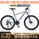 永久上海永久牌禧瑪諾鋁合金山地自行車油碟剎鎖死前叉24變速成人單車 灰橘 禧瑪諾24速-油剎 鎖死前叉 26英寸