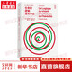 第一推動 生命系列 生命的邏輯 遺傳學(xué)史 科普讀物 生物科學(xué) 法 弗朗索瓦 雅各布 圖書