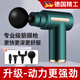 JCZS德國精工筋膜槍肌肉按摩器迷你多功能電動(dòng)敲打錘按摩棒手持式頸椎腰背 液晶數顯款-黑色【6檔調節+4種按摩頭+持久續航】