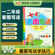 七彩看圖寫話七彩課堂小學生作文一點通專項訓練 小學一二年級看圖講故事入門寫作訓練本故事本大全作文練習本 一年級下冊 七彩看圖寫話