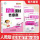 小學(xué)亮點(diǎn)給力提優(yōu)課時作業(yè)本五年級語文下冊 人教版 小學(xué)課時作業(yè)本同步訓(xùn)練實(shí)驗(yàn)班提優(yōu)訓(xùn)練隨堂筆記必刷題天天練 2024春