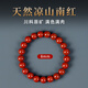 九色云天然原礦涼山南紅手串女款滿肉柿子紅本命年蛇年轉(zhuǎn)運禮物瑪瑙手鏈 8mm涼山南紅 【手圍14-15cm】