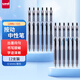 uni三菱 uni-ball UMN-105按動黑色中性筆高顏值0.5黑筆簽字筆商務(wù)學(xué)生考試水筆水性筆套裝 12支