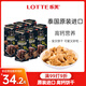 樂(lè)天小熊餅干 泰國(guó)進(jìn)口高鈣學(xué)生兒童餅干小零食香濃巧克力味37克*6盒 