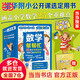 正版童書(shū) 你好！數(shù)學(xué)套裝30冊(cè) 數(shù)學(xué)幫幫忙 科學(xué)幫幫忙值禮品盒裝 幼數(shù)學(xué)啟蒙繪本親切的數(shù)學(xué)概念啟蒙圖畫書(shū)【3-6歲】 數(shù)學(xué)幫幫忙(全25冊(cè)+導(dǎo)讀手冊(cè))